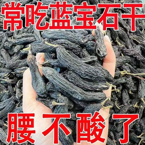 正宗新疆超大蓝宝石葡萄干黑美人金手指新货特级提子免洗办公零食 - 图0