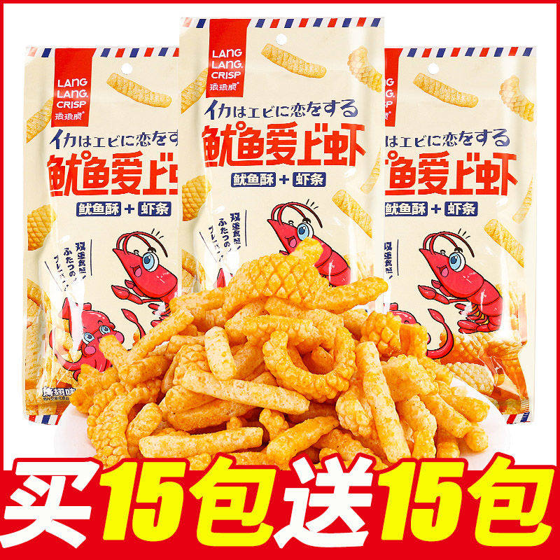 琅琅脆鱿鱼爱上虾虾条鱿鱼酥味薯片薯条网红膨化食品批发零售零食,淘宝优惠券,粉丝福利购,淘宝优惠卷