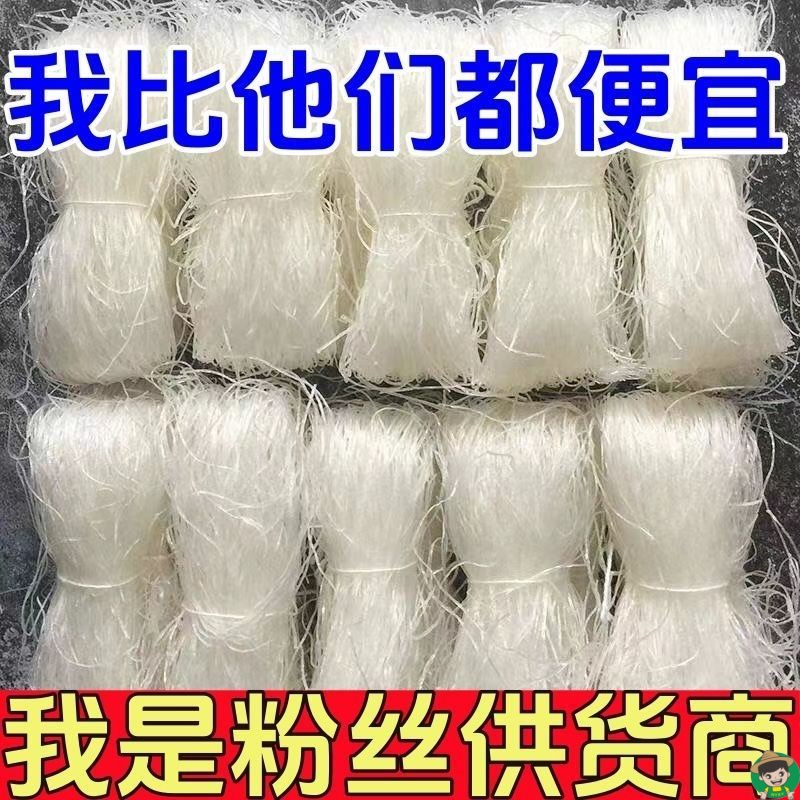 【厂家处理】正宗龙口宴粉丝速食火锅必备袋装营养美味爽口解腻 - 图1