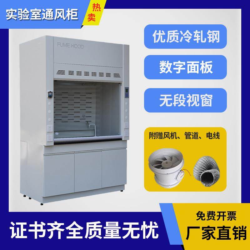 全钢通风柜实验室通风橱PP化验室排风排风柜桌上型试验专用定制,淘宝优惠券,粉丝福利购,淘宝优惠卷