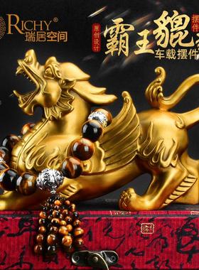 铜霸王貔貅汽车摆件车载男士高档大气霸气中控台车内装饰家居摆饰