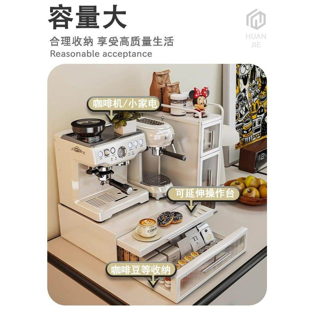 延伸板抽屉式咖啡机置物架厨房水吧台桌面茶包杯子收纳分层放置柜,淘宝优惠券,粉丝福利购,淘宝优惠卷