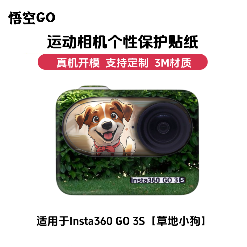 悟空GO适用于影石Insta360GO3S运动相机情侣头像保护贴纸蜡笔小新 - 图1