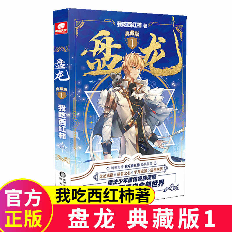 少年龙战士 新人首单立减十元 21年9月 淘宝海外