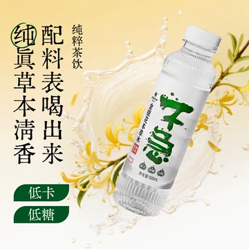 长安饮子金银花本草植物饮料500ml整箱[20元优惠券]-寻折猪