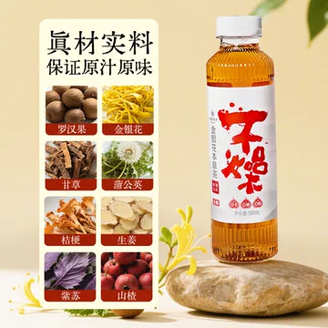 长安饮子金银花本草植物饮料500ml整箱[20元优惠券]-寻折猪