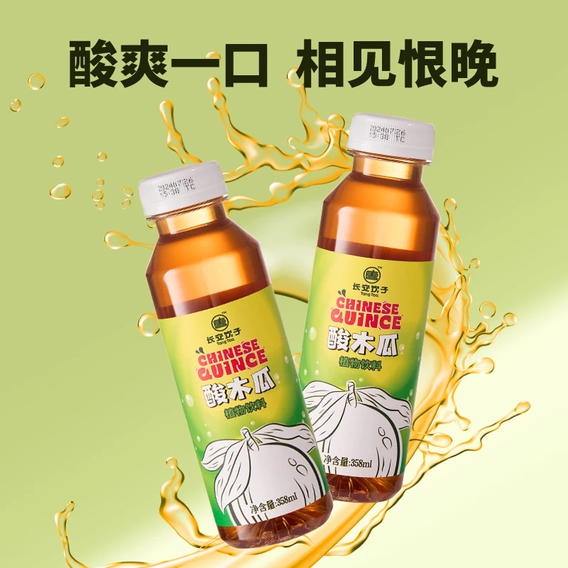 长安饮子酸木瓜植物饮料健康果汁酸甜可口古法熬煮饮品358ml*15瓶