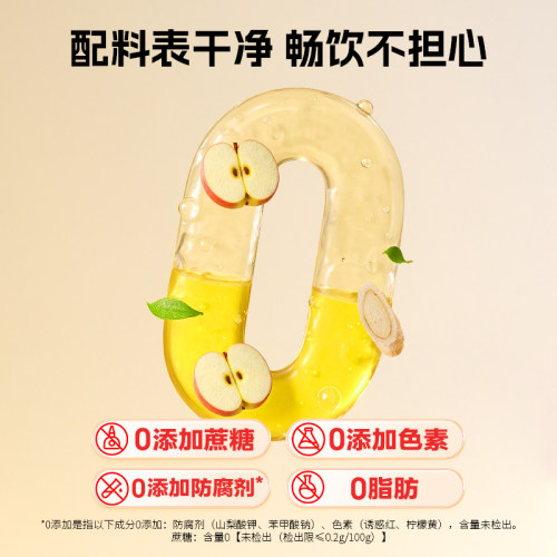 轻上东方补者苹果黄芪水红枣枸杞桂圆0添加蔗糖植物饮料免煮免泡 - 图2