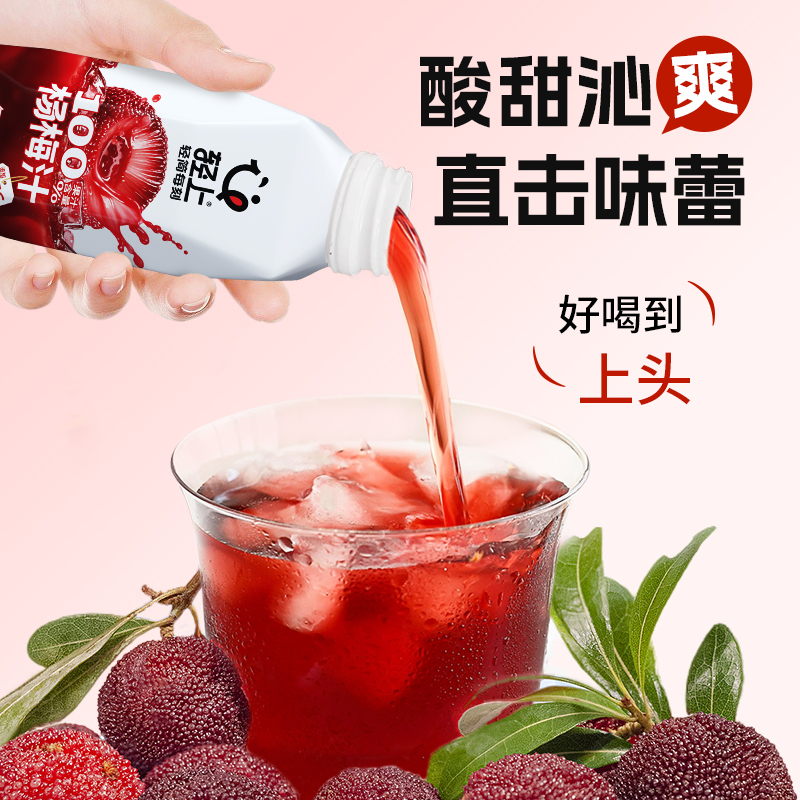 轻上冰杨梅汁100%果汁含NFC饮品0添加蔗糖酸甜沁爽夏日饮料整箱 - 图2