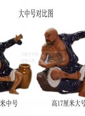 石湾鲁智深陶瓷摆件倒拔杨柳家居盆景盆栽假山造景水浒传人物装饰