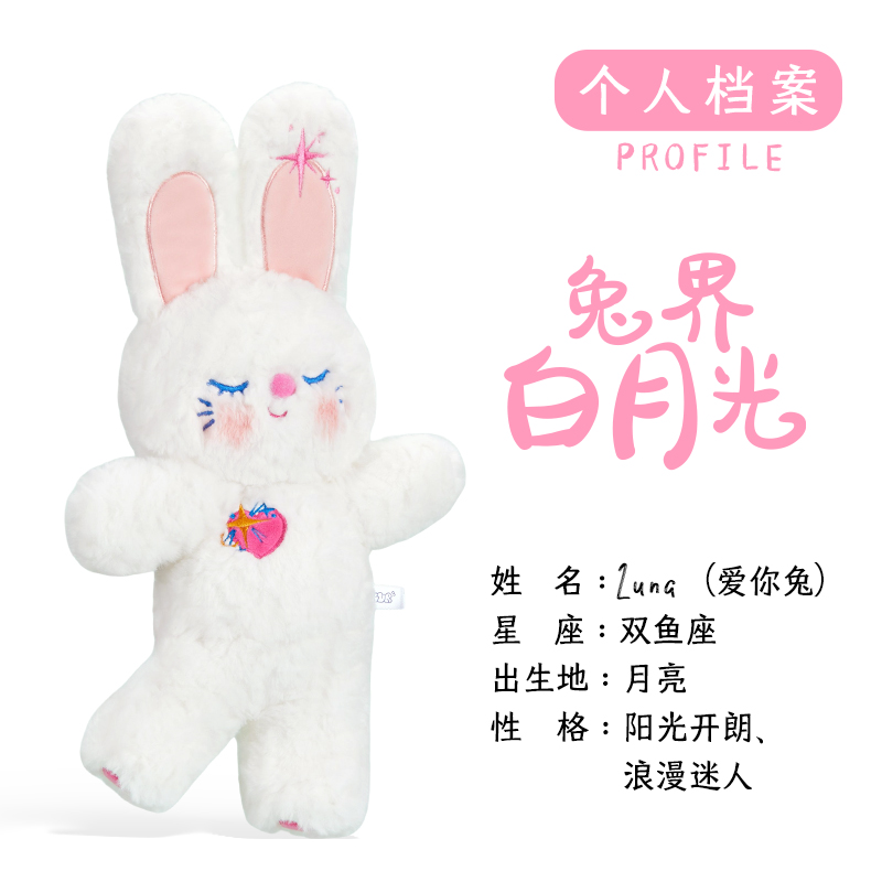 OKURRR爱你兔Luna毛绒玩具兔子玩偶可爱安抚送闺蜜女友女生礼物