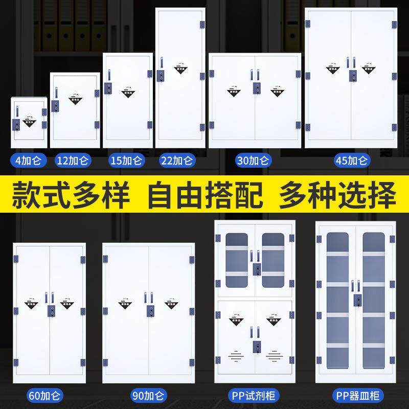 pp药品柜实验室试剂强酸碱储存柜防腐蚀双锁器皿柜PP酸碱试剂柜子,淘宝优惠券,粉丝福利购,淘宝优惠卷