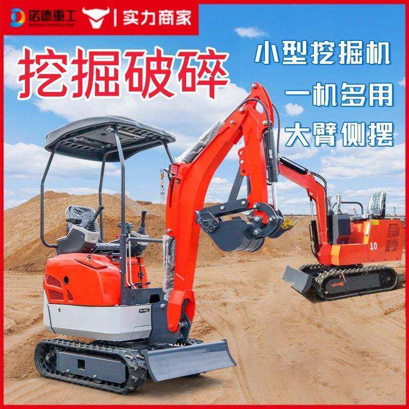 小型挖掘机工程农用果园大棚08型小挖机多功能家用挖土微型小钩机,淘宝优惠券,粉丝福利购,淘宝优惠卷