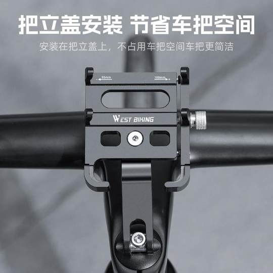 西骑者自行车铝合金手机支架山地公路车把立防震固定骑行导航支架