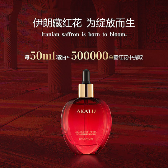 Akaru Saffron Personal Care Essential Oil is delicate and moisturizing