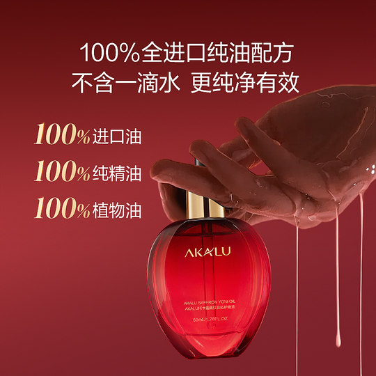 Akaru Saffron Personal Care Essential Oil is delicate and moisturizing