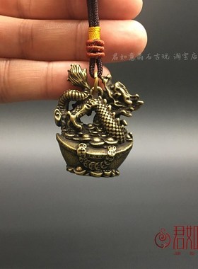 快速发货黄铜十二生肖p龙挂件铜元宝可爱龙挂坠铜龙小挂件钥匙扣