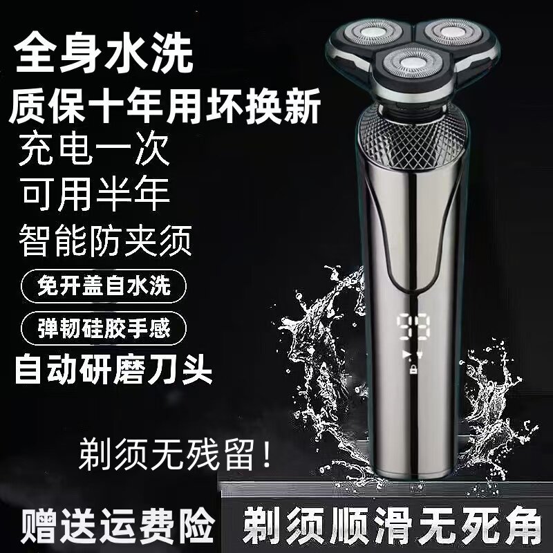 德国进口大功率电动剃须刀男士刮胡刀充电式三刀头全身水洗胡须刀