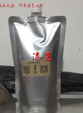 漆王精滤大漆原漆  土漆 斫琴漆画脱胎漆L器漆艺金缮材料推荐热卖
