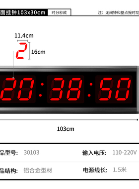 长方形挂钟数码电子万年历大屏幕显示时G分秒数字时钟静音30103