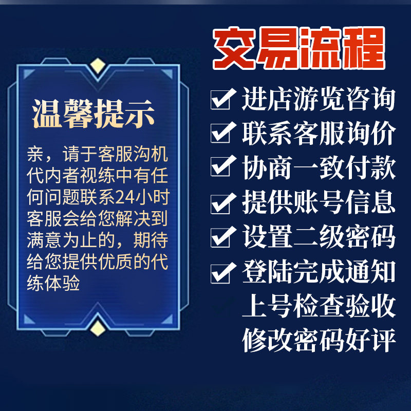 英雄联盟代打LOL英雄联盟端游代打练打分排位段位定级位赛净胜维护效率纯手工