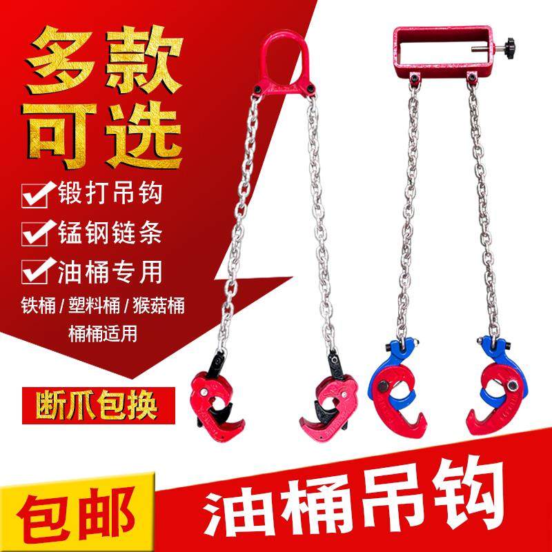 新品堆高机专用油桶吊钳吊具吊夹起重钳卸铁桶吊钩夹子双链条挂钩,淘宝优惠券,粉丝福利购,淘宝优惠卷