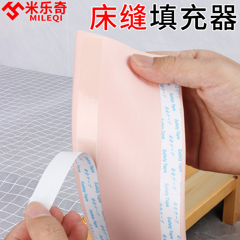 床缝隙填塞条床垫拼接加宽条宿舍床边缝隙填充神器防掉落海绵塞条,淘宝优惠券,粉丝福利购,淘宝优惠卷