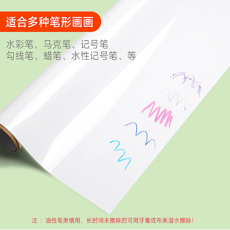 静电白板贴纸墙贴不伤墙可移除家用儿童画画写字涂鸭黑板童房卧室,淘宝优惠券,粉丝福利购,淘宝优惠卷