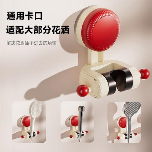 【防滑】可调节移动底座吸盘花洒支架淋浴喷头旋转免打孔家用浴室 - 图1