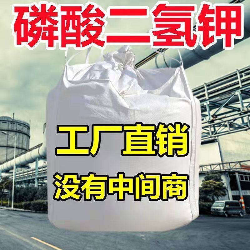 磷酸二氢钾厂家直销化肥有机肥种菜种花蔬菜果树花卉专用花肥肥料,淘宝优惠券,粉丝福利购,淘宝优惠卷