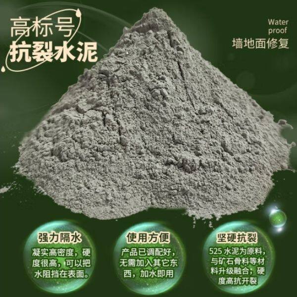 水泥地面修补防水高强度速干堵漏王快干高标白色水泥砂浆胶补漏剂 - 图1