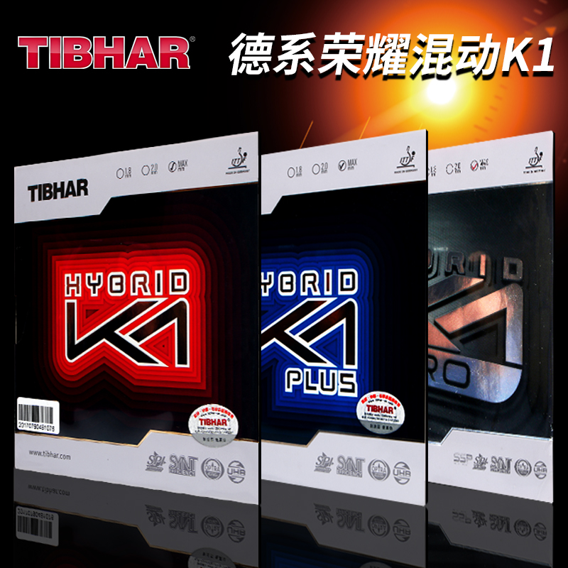 TIBHAR挺拔K2pro红K1蓝乒乓球进口胶皮国紫K3粘性74-023反胶套胶 - 图0