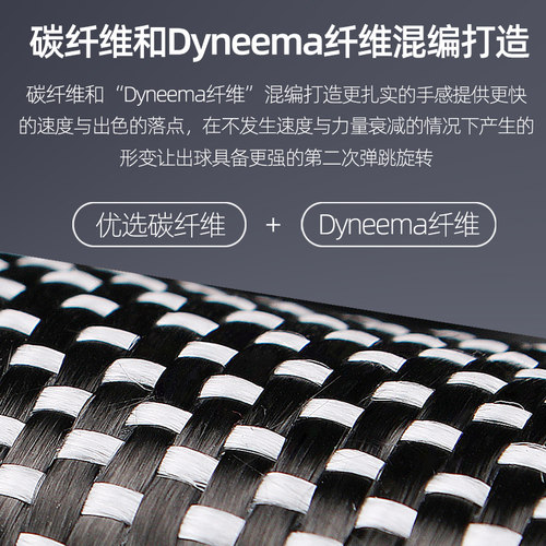 TIBHAR德国挺拔乒乓球拍底板萨姆索诺夫佛迪诺FORTINO碳纤维底板 - 图2