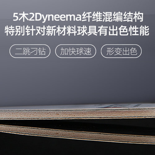 TIBHAR德国挺拔乒乓球拍底板萨姆索诺夫佛迪诺FORTINO碳纤维底板 - 图3