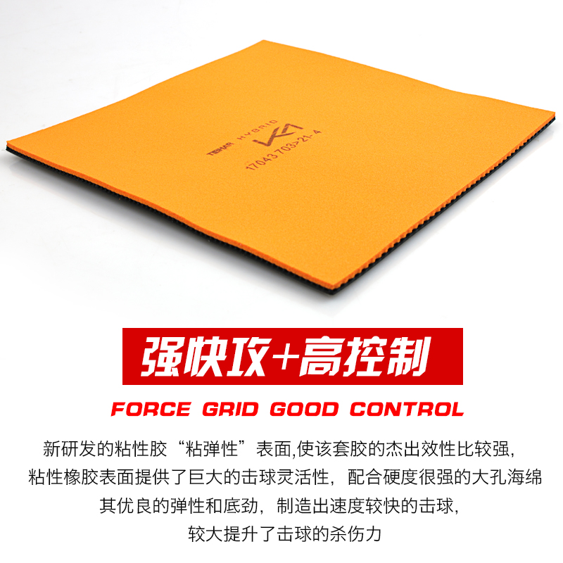 TIBHAR挺拔K2pro红K1蓝乒乓球进口胶皮国紫K3粘性74-023反胶套胶 - 图2