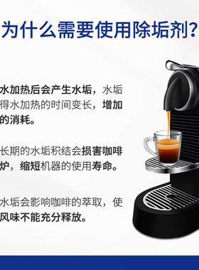 雀巢NESPRESSO胶囊咖啡机专用清洁胶囊咖啡机除垢剂小米心想适用