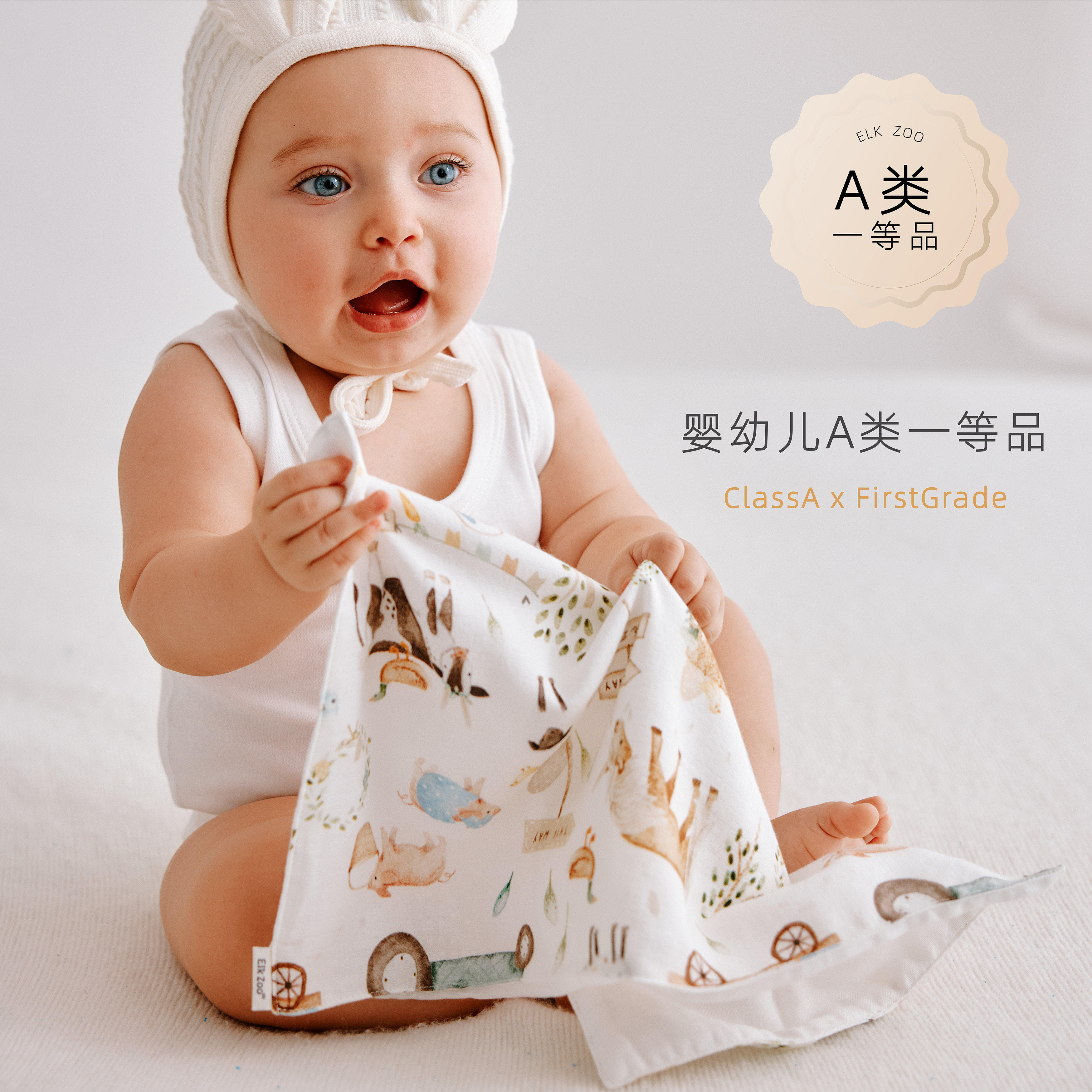Elk Zoo新生儿拍嗝巾纱布口水巾婴儿毛巾竹棉吐奶巾宝宝洗脸毛巾,淘宝优惠券,粉丝福利购,淘宝优惠卷