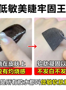 持久速干日本高端美睫店专用嫁接
