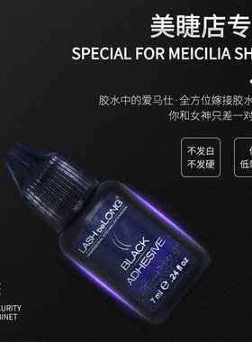 小金刚胶水低敏闪电速干睫毛