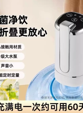 桶装水电动抽水器智能自动压水器