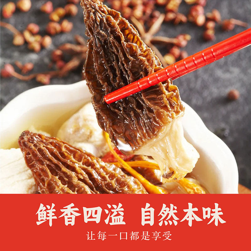 高山头茬羊肚菌肉厚煲汤炖汤,淘宝优惠券,粉丝福利购,淘宝优惠卷