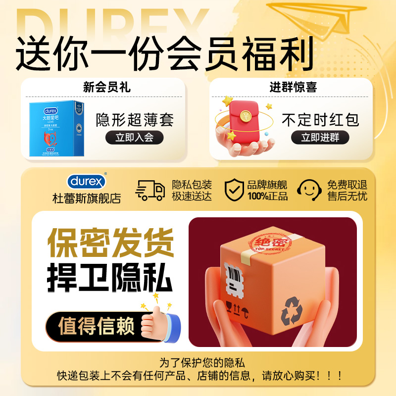 【最薄的杜蕾斯001体验】避孕套0.01超薄裸入官方旗舰正品安全套t