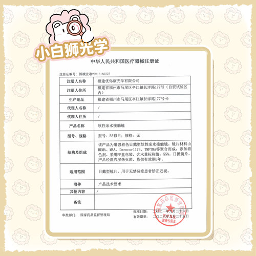【天猫U先】Taste What况味日抛好奇猜想白狮美瞳彩色隐形2片装 - 图3