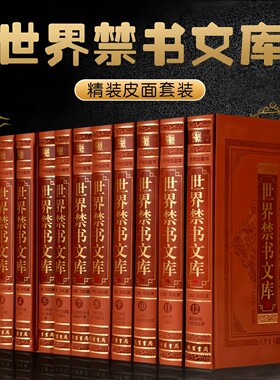 高端【全套518册国学经典真书摆件】百科知识全书外国卷 中式古典