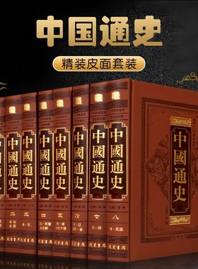 高端【全套518册国学经典真书摆件】世界全史 中式古典书房书柜装