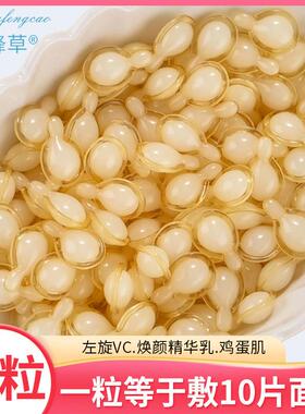 左旋vc精华液面部补水保湿紧致抗皱亮肤色变白黑色素维c收缩毛孔