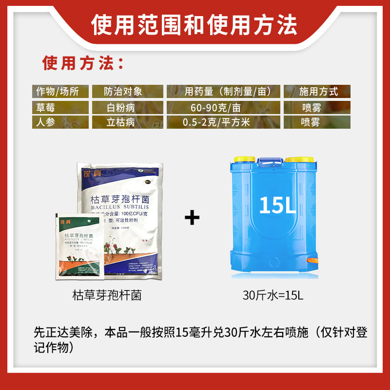 美国拜沃锐真枯草芽孢杆菌 立枯病白粉病草莓人参农药杀菌剂1kg,淘宝优惠券,粉丝福利购,淘宝优惠卷