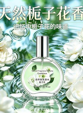 巨好闻！闻过就忘不掉的桂花香水栀子花茉莉清新淡香小众香薰留香