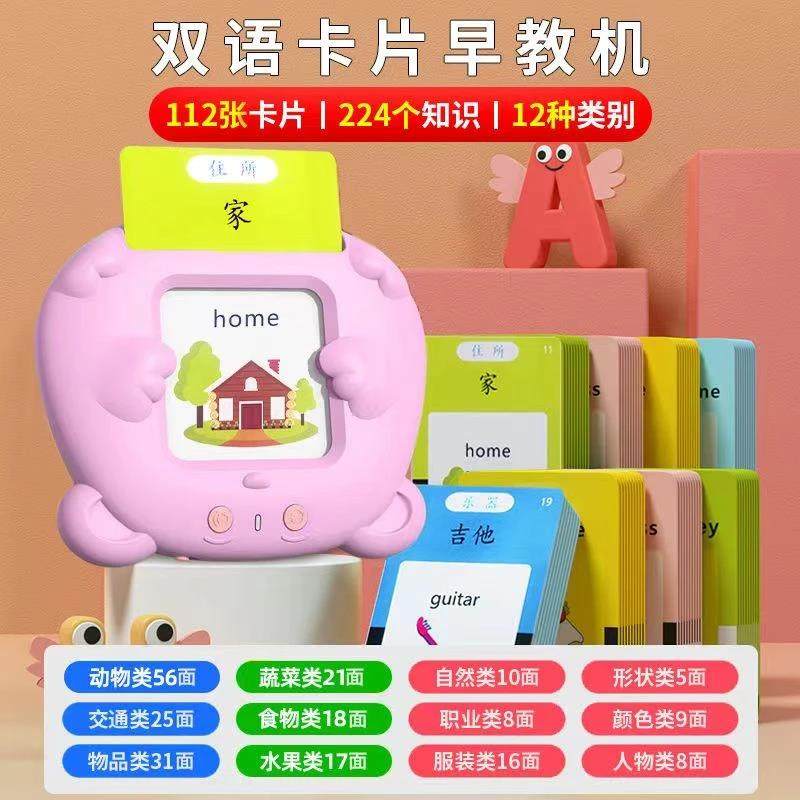 可萌玩具儿童早教双语卡片机幼儿中英文识字学习机启蒙益智插卡机,淘宝优惠券,粉丝福利购,淘宝优惠卷
