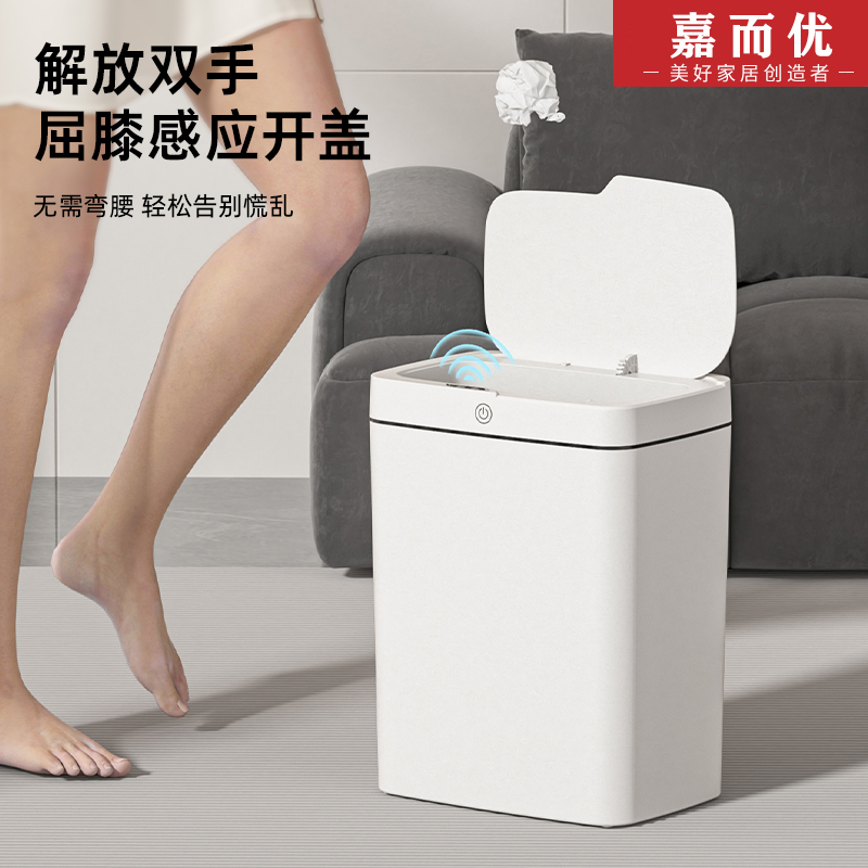 智能垃圾桶感应式家用2026新款自动白客厅厨房卫生间厕所电动 - 图2
